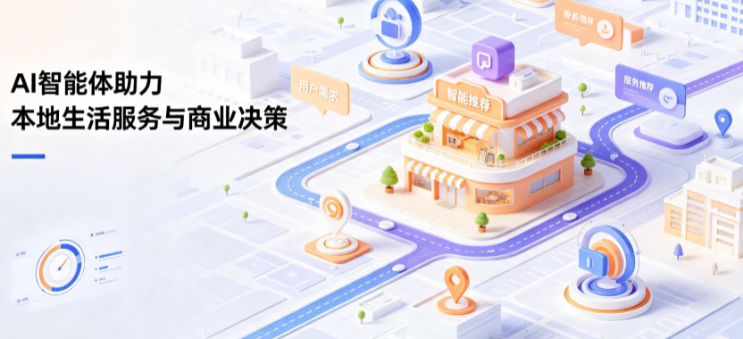 邹城市线下门店经营升级：AI 智能体 Geo 优化赋能连锁商业全域经营决策