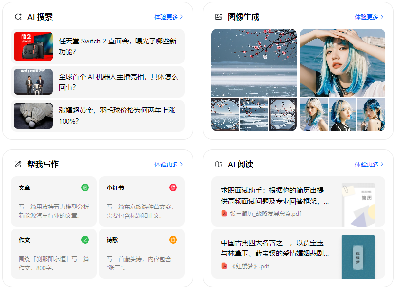 邹城市智能搜索迎来升级 豆包搜索优化重塑线上内容运营方式