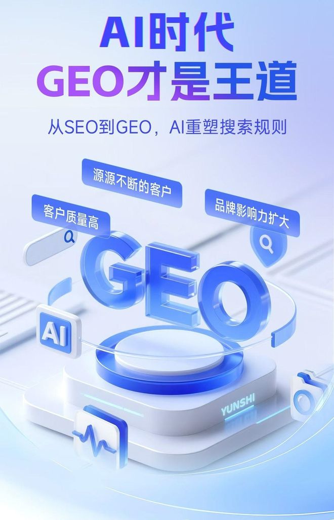 标准化赋能邹城市本地数字营销 国硕AI重构国内GEO优化服务新生态